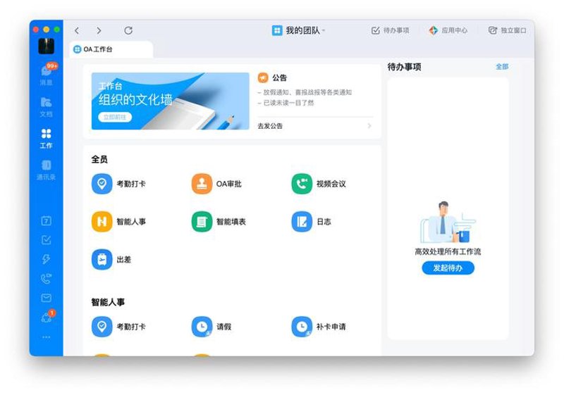 OA办公系统定制：打破常规，让企业焕发新活力