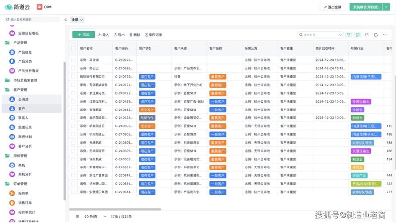 苏州软件定制开发：为企业发展插上数字翅膀